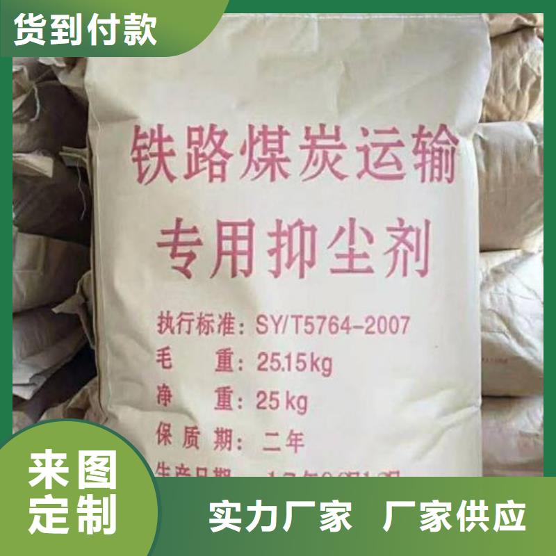 铁路煤炭运输抑尘剂实力厂家