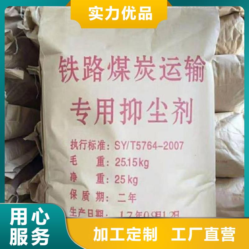 煤炭专用结壳抑尘剂今日
