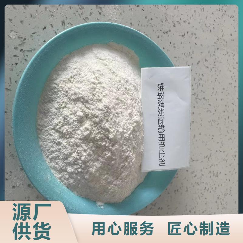 铁路煤炭运输抑尘剂符合标准