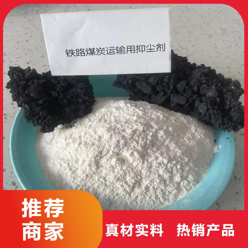 二型铁路抑尘剂·支持定做