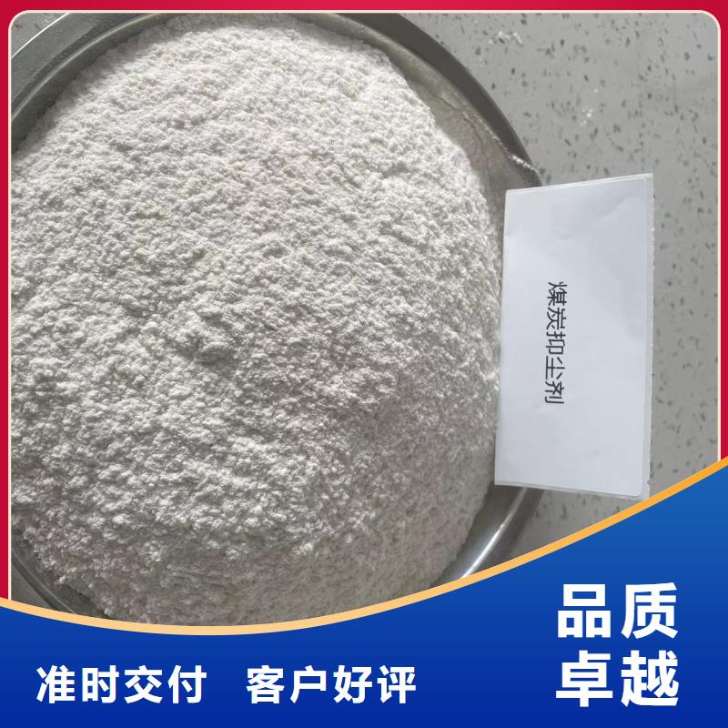 二型铁路抑尘剂·生产厂家