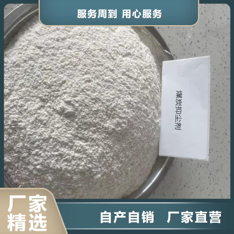 二型铁路抑尘剂·支持定做