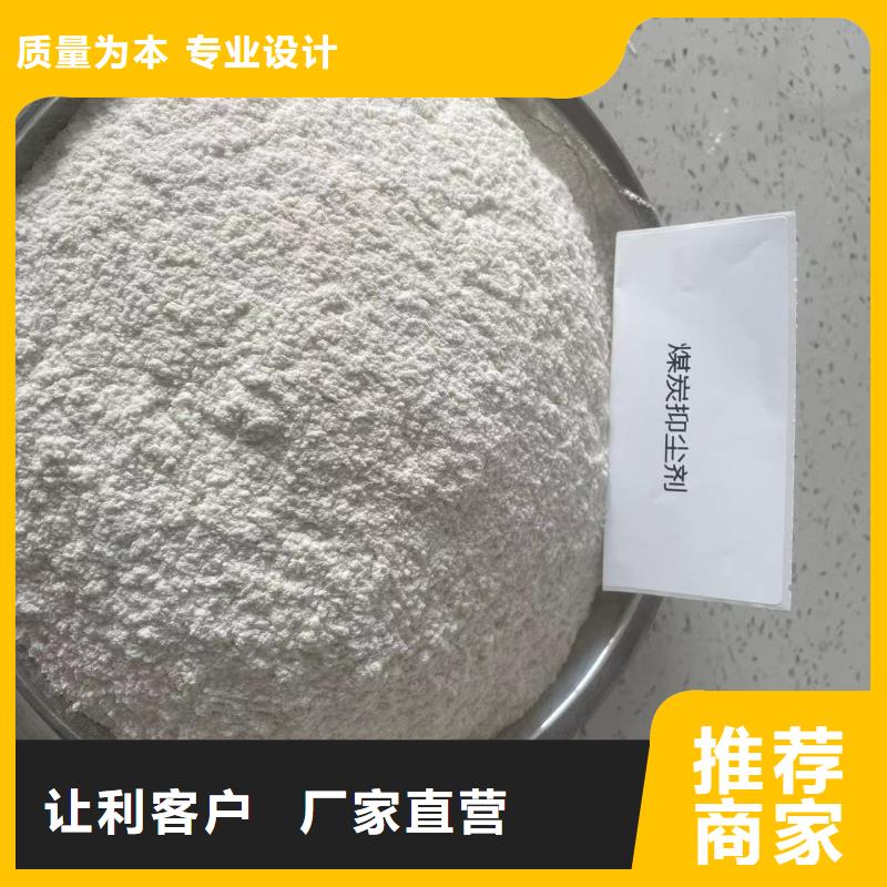 二型铁路抑尘剂·支持定做