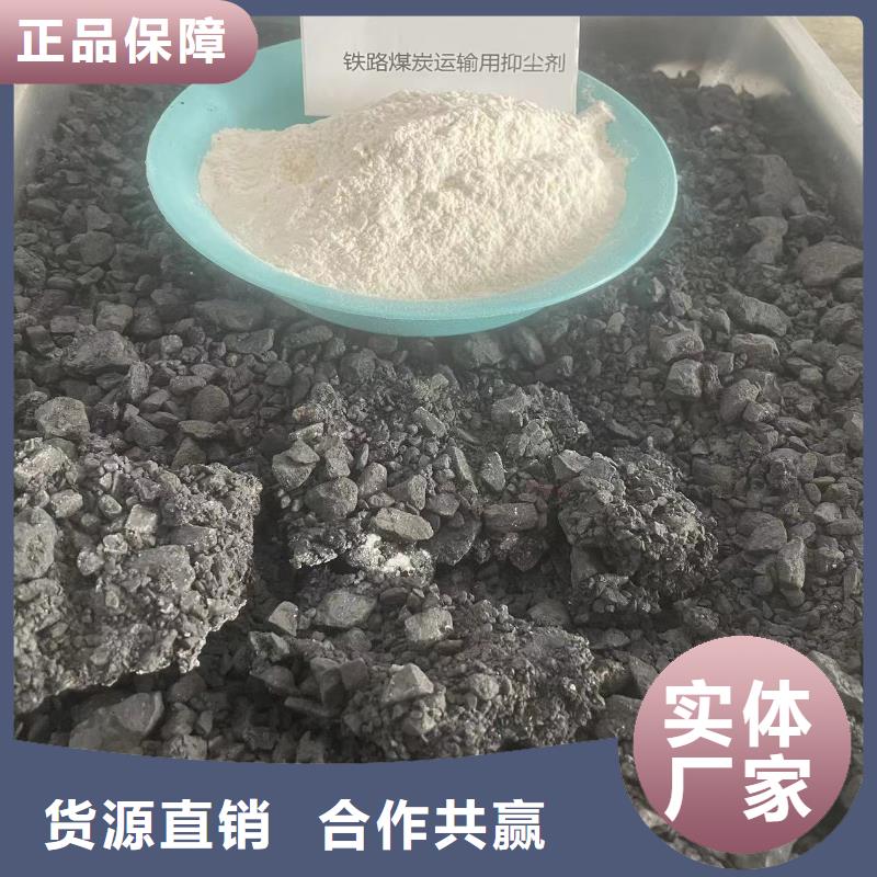 铁路运输抑尘剂批发铁路运输抑尘剂铁路标准