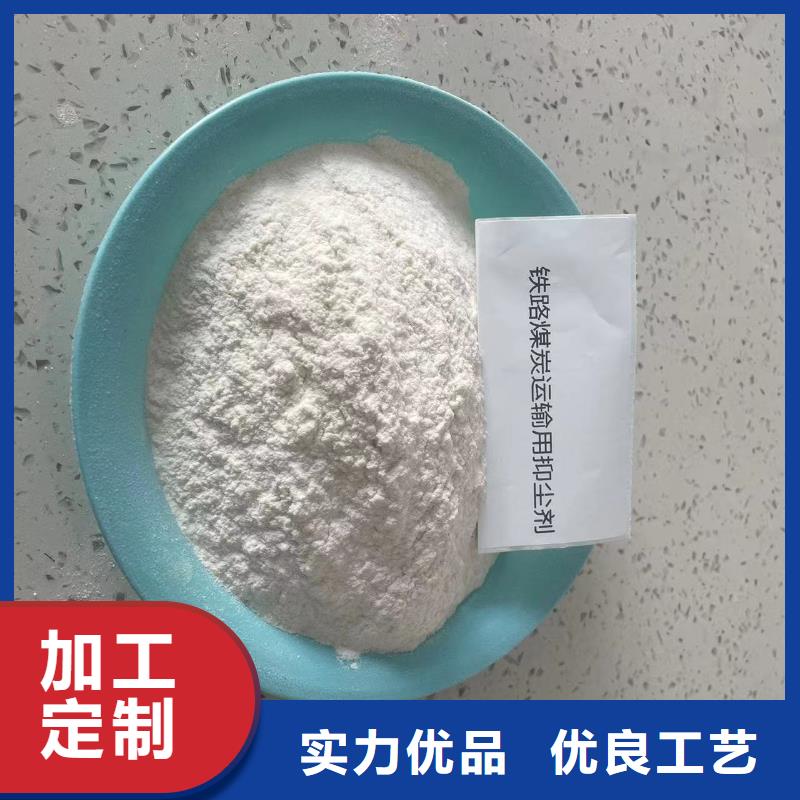 煤炭专用结壳抑尘剂今日推广