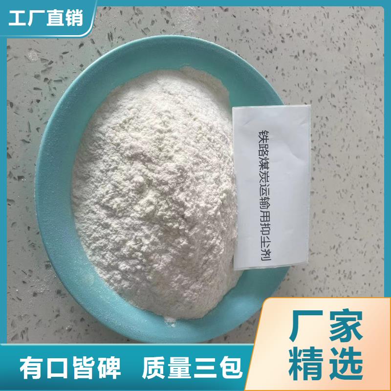 铁路抑尘剂符合标准