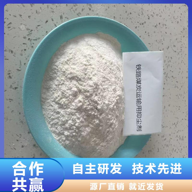 煤炭专用结壳抑尘剂今日