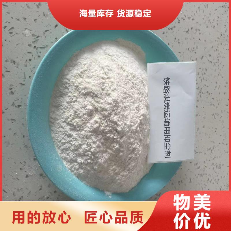铁路抑尘剂具有铁检报告