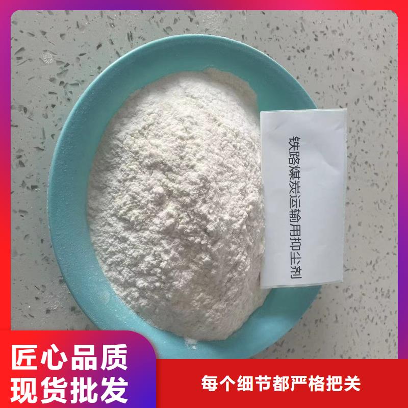 环保煤炭抑尘剂哪有卖环保煤炭抑尘剂有铁检报告