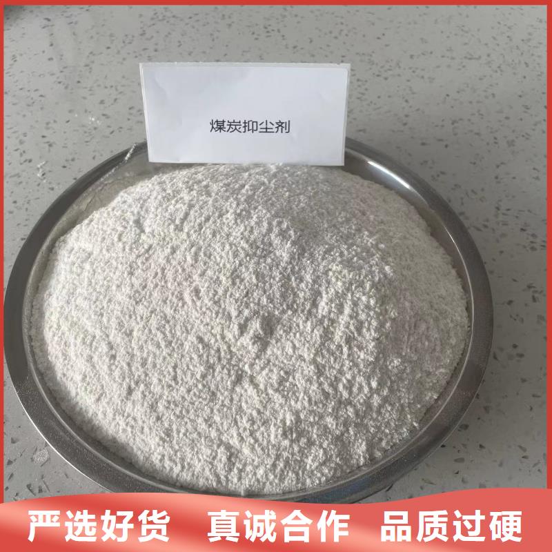 铁路煤炭运输抑尘剂实力厂家