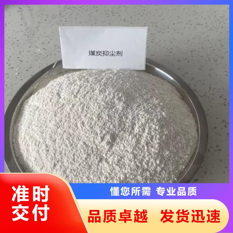 二型铁路抑尘剂·生产厂家
