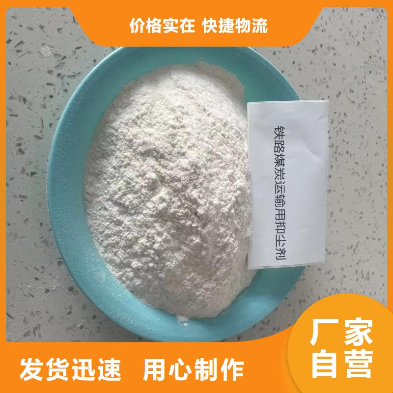 煤炭专用结壳抑尘剂今日推广