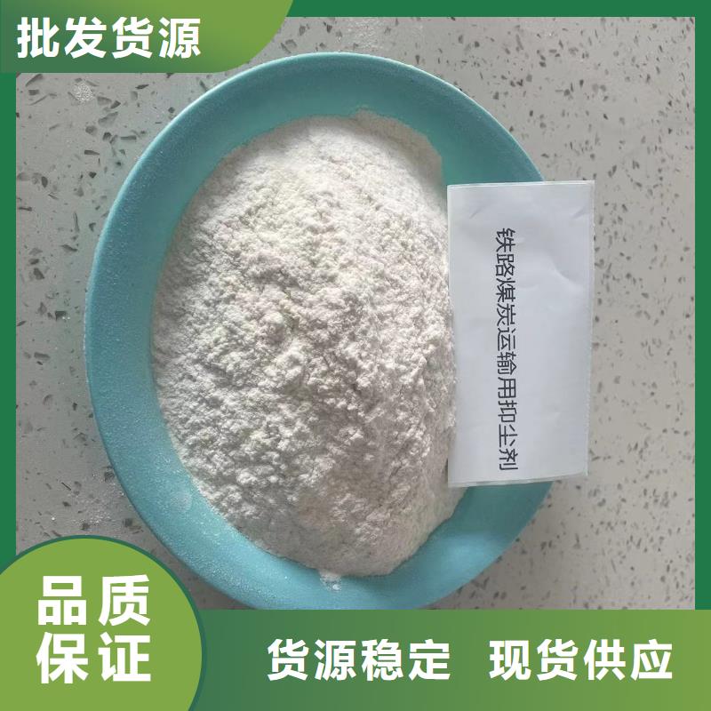 铁路抑尘剂符合标准