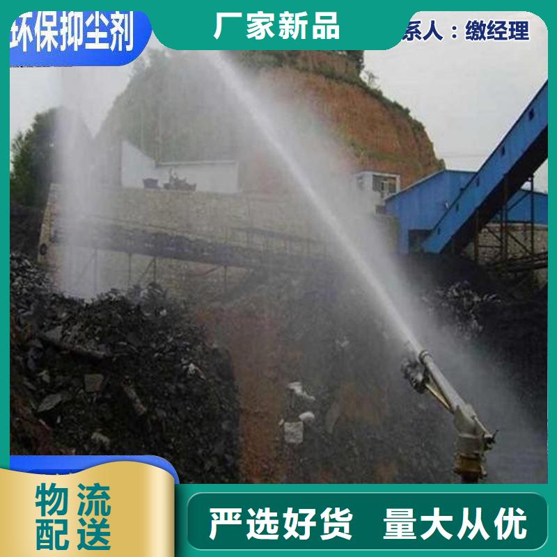 生物酶降尘剂生产厂家