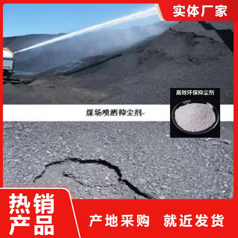 道路降尘剂实力生产厂家