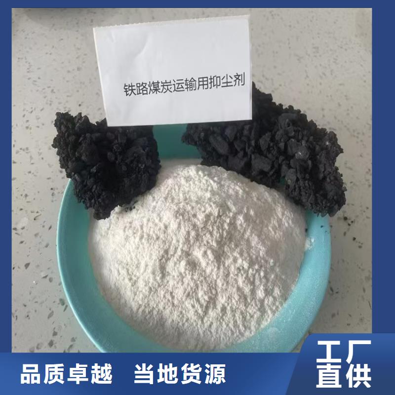 道路生物型降尘剂厂家
