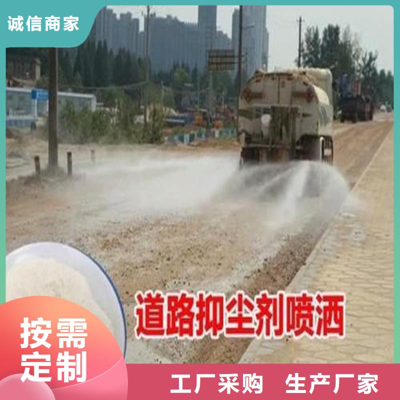 生物酶降尘剂实力生产厂家